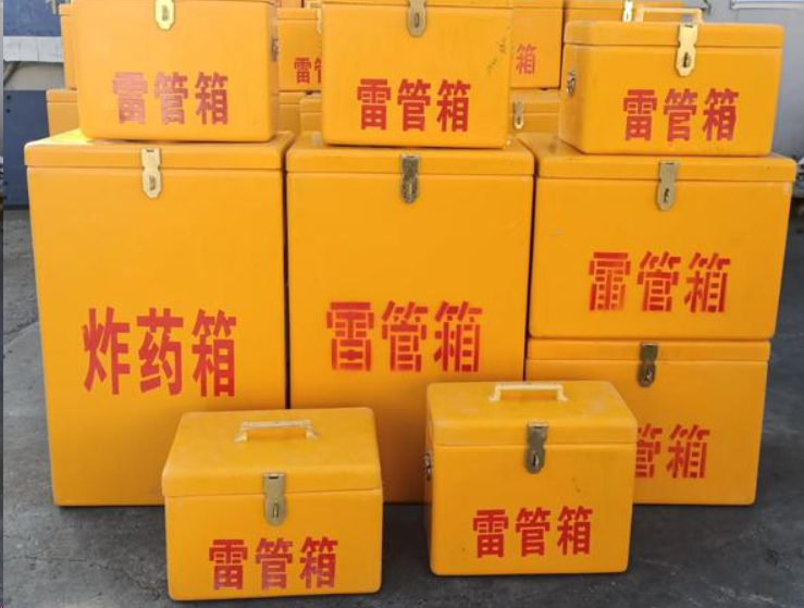 潮南如何区分炸药箱与雷管箱？