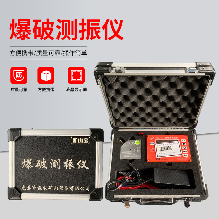 潮南爆破测振仪的工作原理是什么？