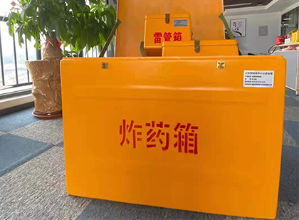 潮南如何正确选择炸药箱？