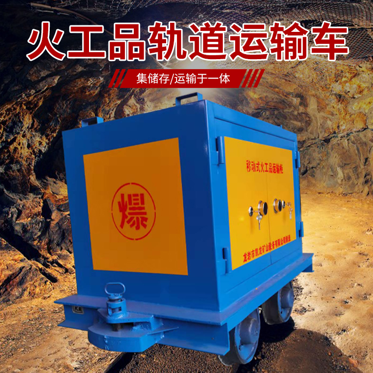 潮南凯龙KL-600YD移动式火工品运输车的标准规格型号和尺寸说明